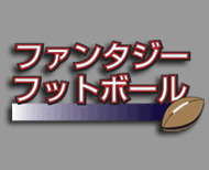 アメフットポール