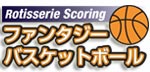 バスケットボール